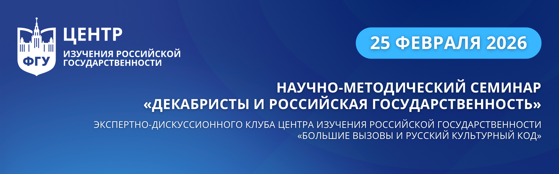 Баннер XXI Конференции (1920 x 600 мм) (1920 x 600 пикс.)