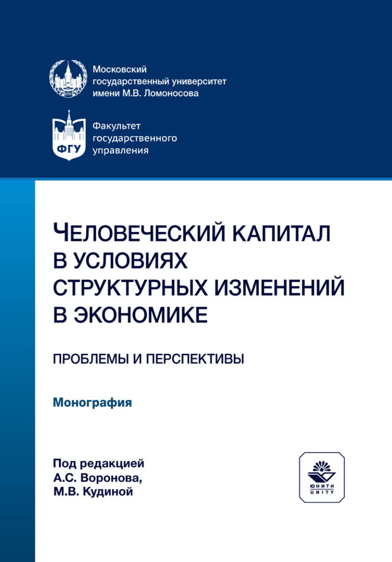 Человеческий 2