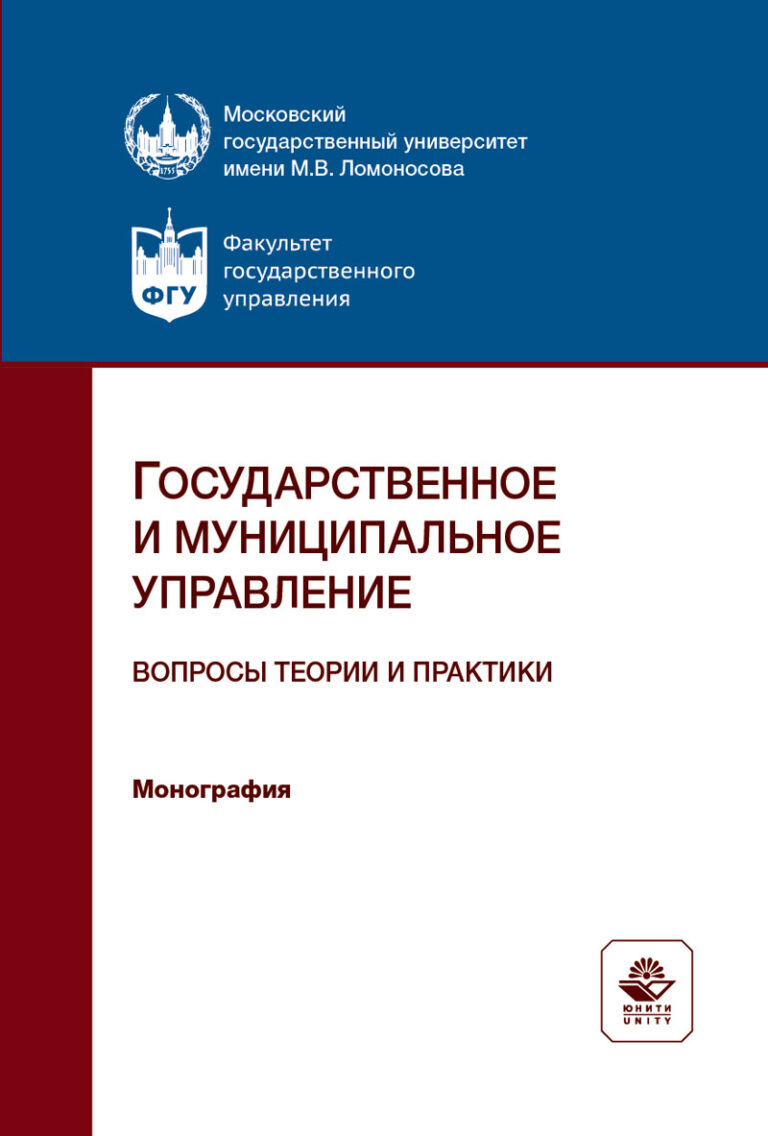 Государственное