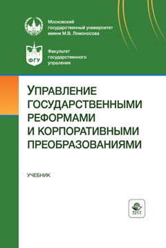 Управление