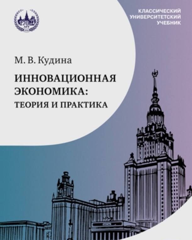 кудина теория и практика 2