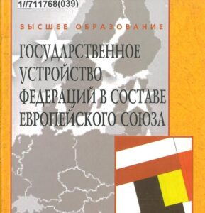 лексин гос устройство